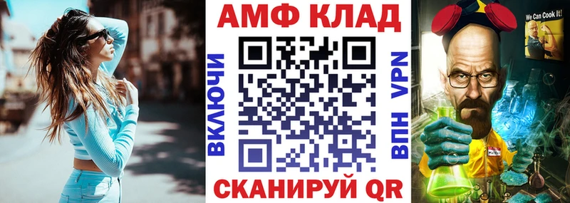 Амфетамин VHQ  Купить где  Пикалёво 