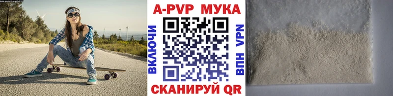 Купить где  Пикалёво  Alfa_PVP кристаллы 