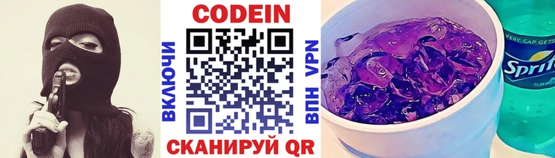 Кодеиновый сироп Lean напиток Lean (лин)  Купить закладки  Пикалёво 