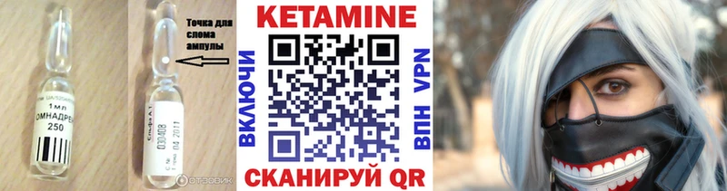 КЕТАМИН ketamine Купить где Пикалёво