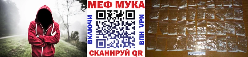Купить  Пикалёво  МЕФ мяу мяу 